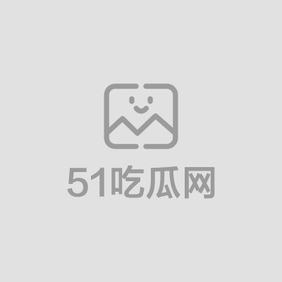 河北财政厅预算科科员冯茹不雅视频01